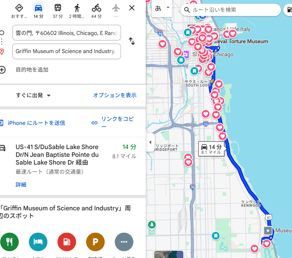 2025年最新／シカゴ】おすすめ観光地・人気グルメ・交通情報・注意点まとめ！ | アメリカ生活の日々の記録